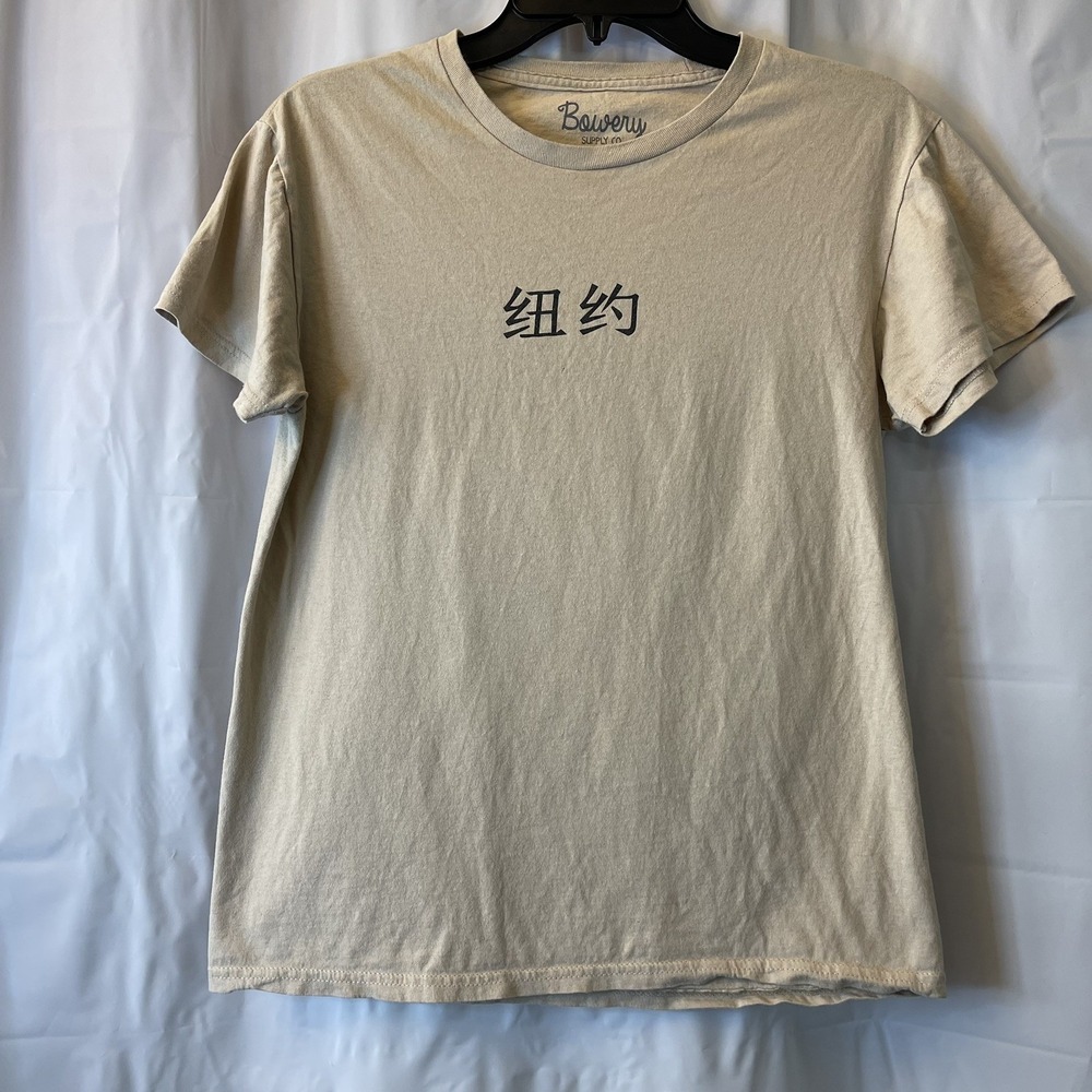 Bowery Supply Co. Beige Short Sleeve TShirt Back Graphic Tiger New‎ York Adult S